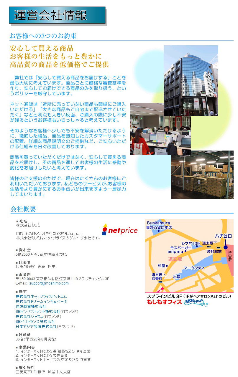 運営会社